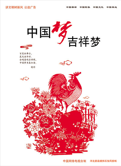 抒情哲理散文：中国梦，有颜色的梦_1000字