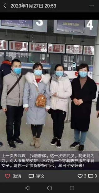 《一位公安民警写给赴武汉支援抗疫的妻子的日记》读后感 2