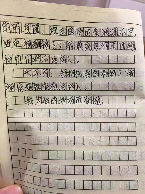 九江10岁男孩写作文给在战“疫”一线的妈妈点赞 1