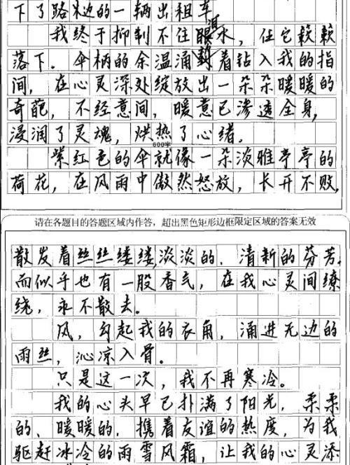 2006年北京市中考满分作文2篇：开端_2000字