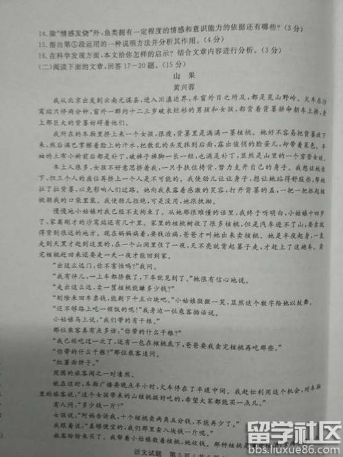 2007济宁中考满分作文赏析：感受幸福_1200字