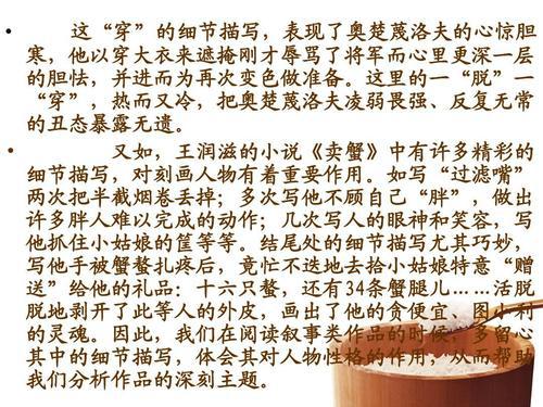 2007年武汉市中考满分作文――《学会留心》系列二_1000字
