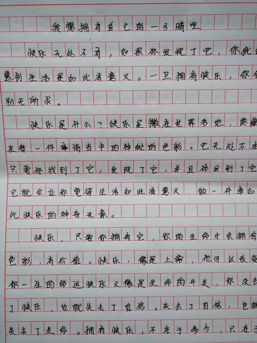 2007年武汉市中考满分作文――《学会留心》系列一_800字
