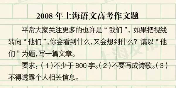 上海2020春季高考作文题出炉！（附近年作文题集锦） 12