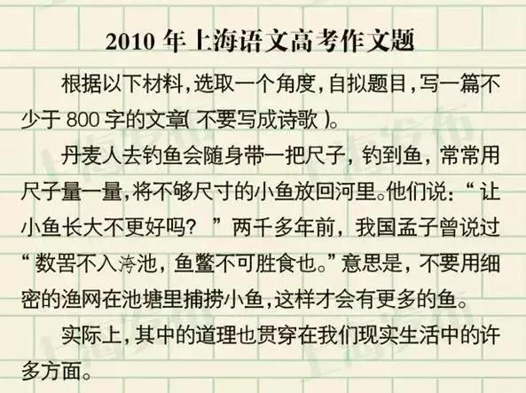 上海2020春季高考作文题出炉！（附近年作文题集锦） 14