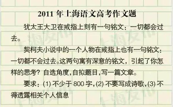 上海2020春季高考作文题出炉！（附近年作文题集锦） 15