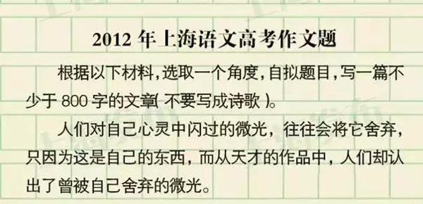 上海2020春季高考作文题出炉！（附近年作文题集锦） 16