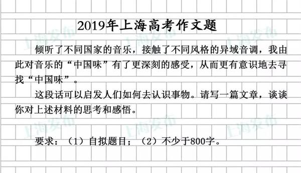 上海2020春季高考作文题出炉！（附近年作文题集锦） 23