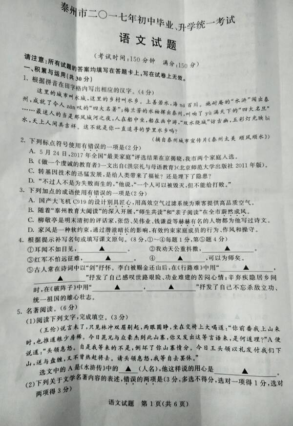 2020江苏徐州高中入学考试汉语作文主题：需要时有我