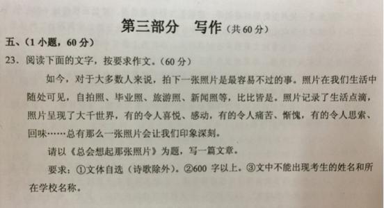 2006江西省高中入学考试作文专题