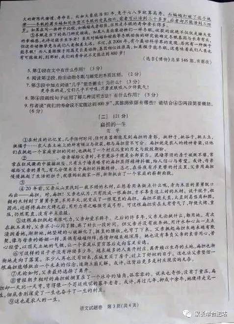 2009年福州高考汉语作文题