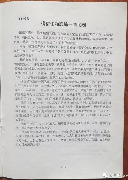2012重庆高考作文评论：接近应聘者具有“人文气息”