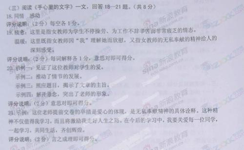 2009年上海高中入学考试全场作文：含妈妈_1500个单词