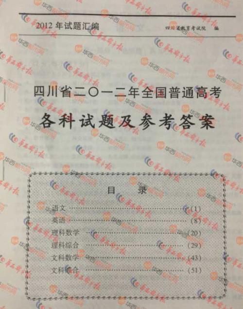 2012年海南高考零分作文：气功与船东_1500字