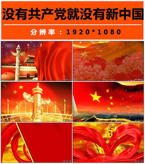 对党的颂歌，没有共产党就不会有新中国_1500字