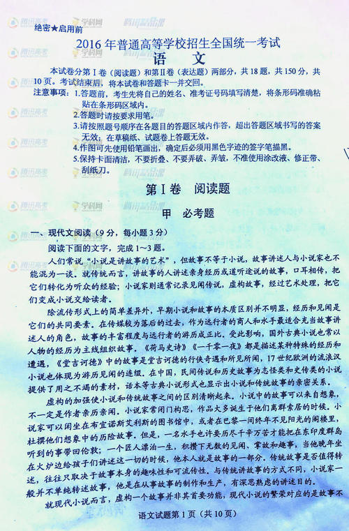 2016浙江高考零分组成：告诉考官