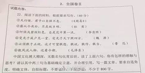 2014天津高考作文题目：有没有筹码