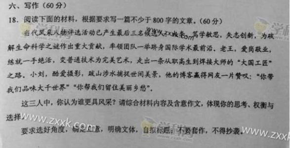 2008年浙江省高考考试零分作文：感动城乡