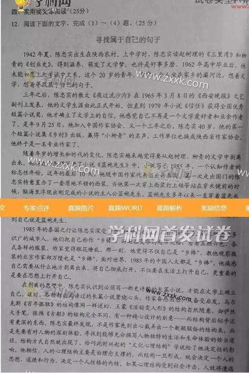 2014年重庆高考零分组成：关于租赁