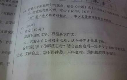 2015四川高考零分组成：汉语平衡