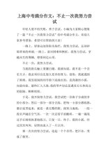 2015河北省高中升学考试满分分数构成：这次，我不高兴_2000字