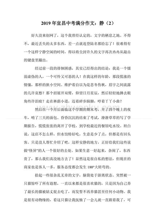 2016年湖北宜昌高考满分作曲：和声_800字