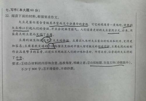 2013重庆高中入学考试作文样本：那笑的味道_750字