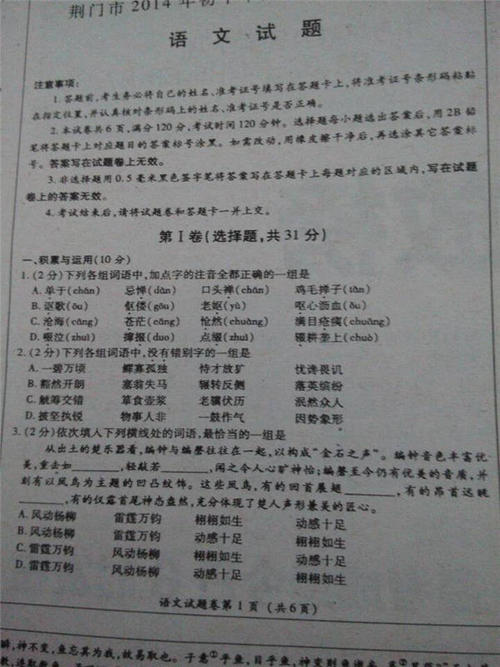 2020年湖北荆门高中语文写作选题：选择1