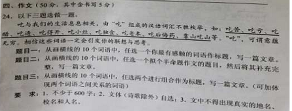 2017年湖南岳阳高中入学考试作文主题：三选一