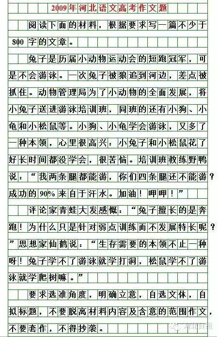 2016年武汉高中入学考试作文主题：材料组成“登山”