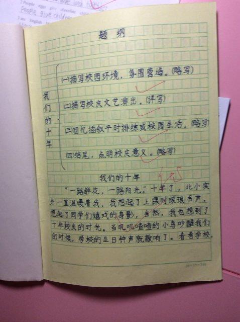 四年级日记：北京的最后一天_300字