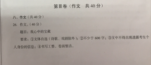2020山东泰安高中入学考试汉语作文主题：材料作文