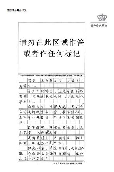 2020年广东深圳高中入学考试汉语作文主题：见证美丽