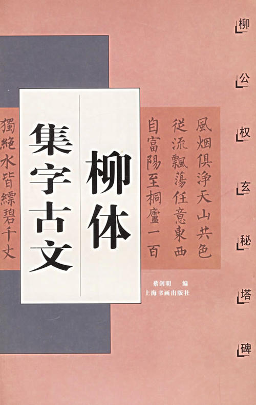 五年级上古汉语复习：最新上古汉语复习3_600字