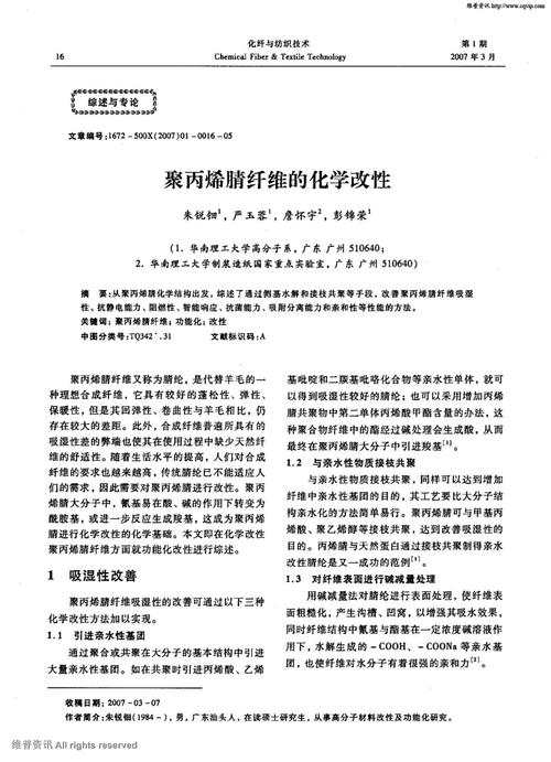 金属加工实践报告-高分子材料科学与工程宋向义，Song Xiangyi
