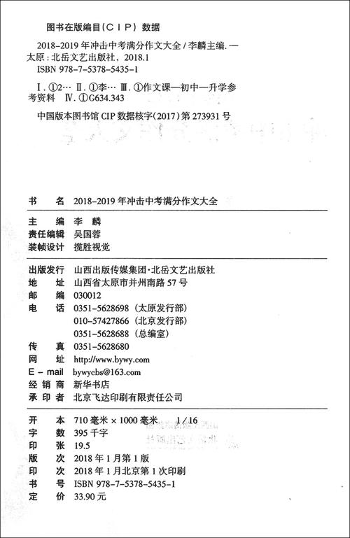 2019江苏省常州市高中入学考试汉语满分成绩（发布）