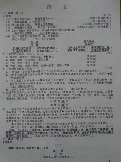 2019江苏省南通市高中生汉语满分考试（发布）