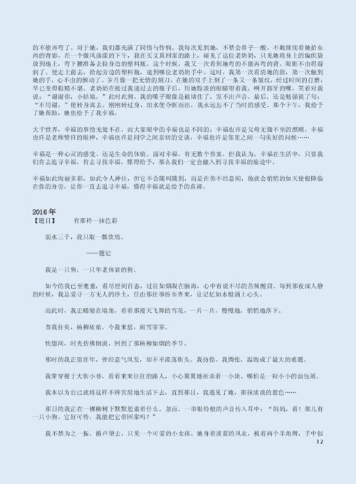 2019江苏省盐城市高中入学考试中文满分（已发布）