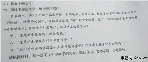 2002年北京高考作文专题