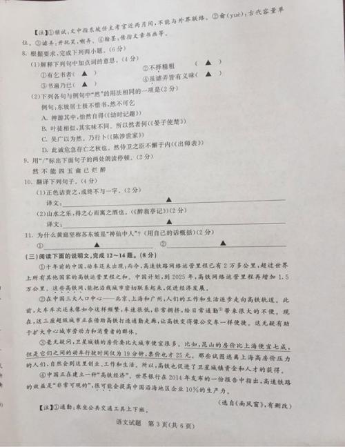 2019江苏省台州市高中入学考试中文满分（已发布）