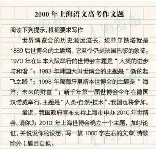 2000年上海高考作文专题
