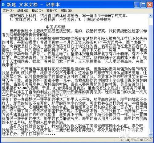 2013年湖南省高考优秀作文：虎与玫瑰_800字