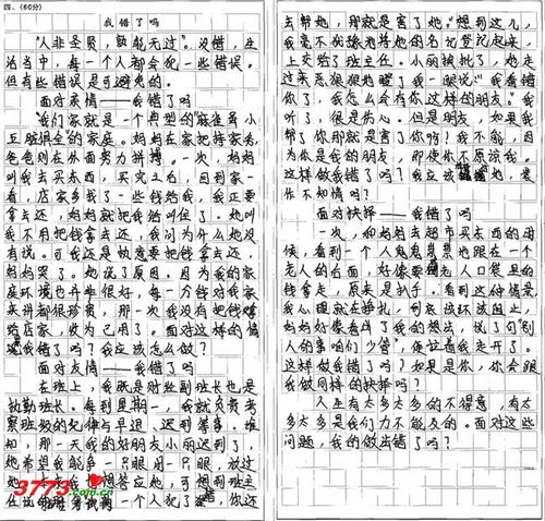 2008年上海高中入学考试优秀作文《眼中的色彩》 10_800字