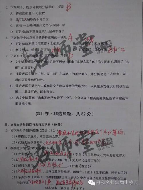 2008年宜昌市高中统考全场作文2“我的季节我叫大师” _750字