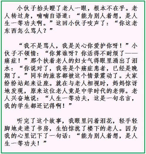 2008年四川省高中入学考试高分作文-仰望蓝天（2）_900字