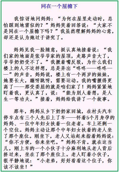 2008年河南省高考全场作文---这个故事的主角是我4_1000字