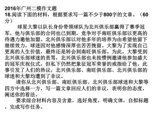 湖北省2003年高考满分作文-“捕捉理性的光环” _900字