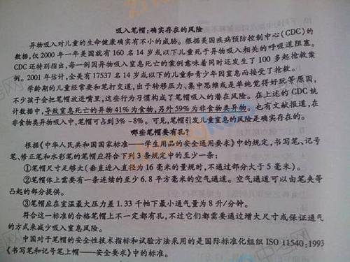 2008荆州高中入学考试全场作文《心中的希望》 _700字