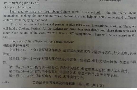 2008荆州高中入学考试全科目“童年之心” _600字之一