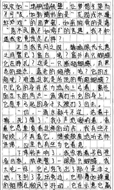 2008年江西省高考全场考试“有时候，我也想带那包土” _1200字